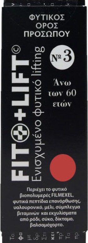 Fito Φυτικός Ορός Προσώπου άνω των 60 ετών 20ml