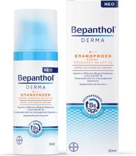 Bepanthol Derma 24ωρη Κρέμα Προσώπου Ημέρας με SPF25 για Ξηρές/Ευαίσθητες Επιδερμίδες 50ml