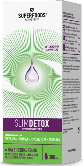 Slim Detox Φόρμουλα Αποτοξίνωσης & Αδυνατίσματος 300ml