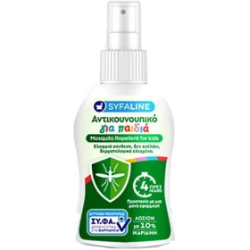 Syfaline Εντομοαπωθητική Λοσιόν για Παιδιά σε Spray 100ml