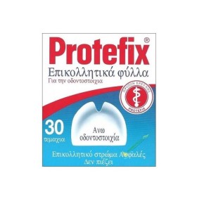 Protefix Επικολλητικά Φύλλα Ανω Γνάθου 30τμχ