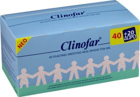 Clinofar Aμπούλες 5ml 40+20 Δώρο