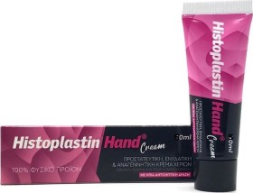 Histoplastin Hand Προστατευτική, Ενυδατική & Αναγεννητική Κρέμα Χεριών 50ml