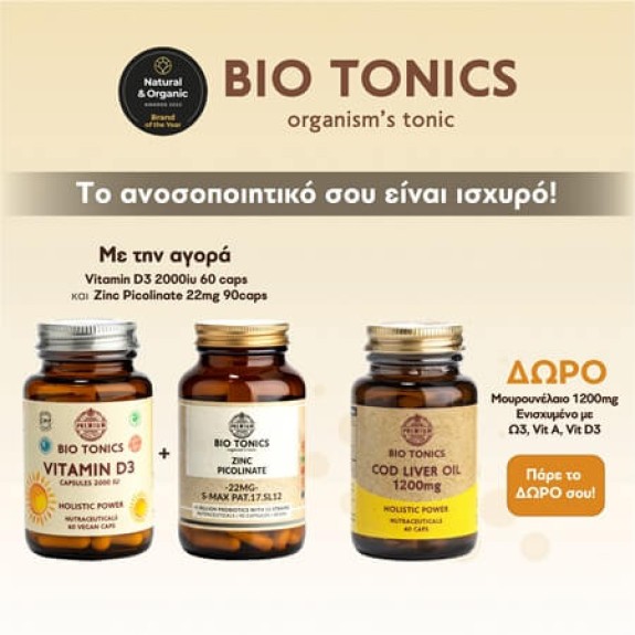 BIO TONICS Ανοσοποιητικό