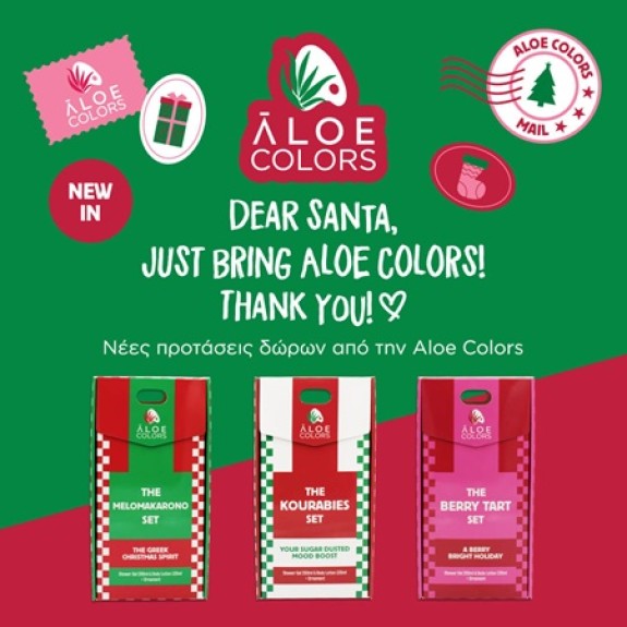 ALOE COLORS XMAS GIFTS 2025