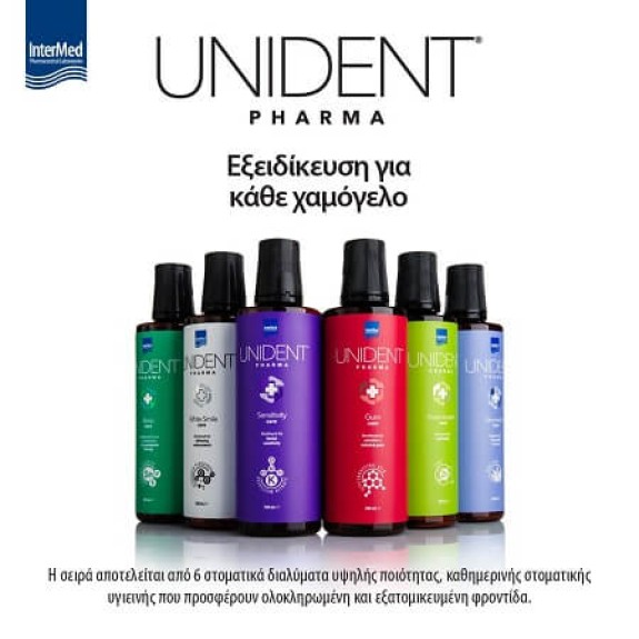 UNIDENT - Στοματική υγεία