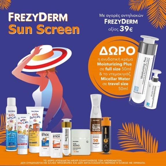 FREZYDERM Αντηλιακή Προστασία OFFER