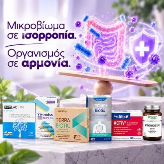 Προβιοτικά