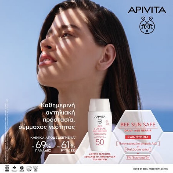 Apivita Bee Sun Safe