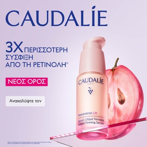 ΝΕΑ CAUDALIE Resveratrol-Lift