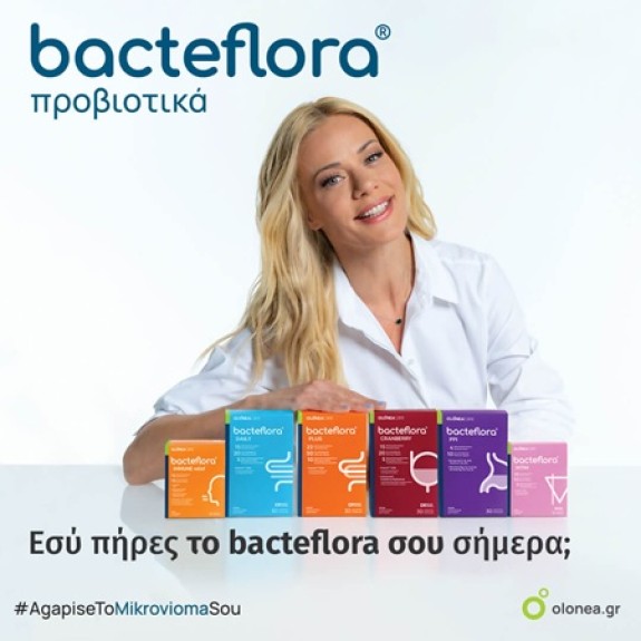 Το Bacteflora που χρειάζεσαι