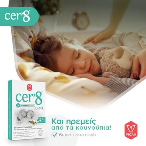 Cer8 - Εντομοαπωθητική προστασία