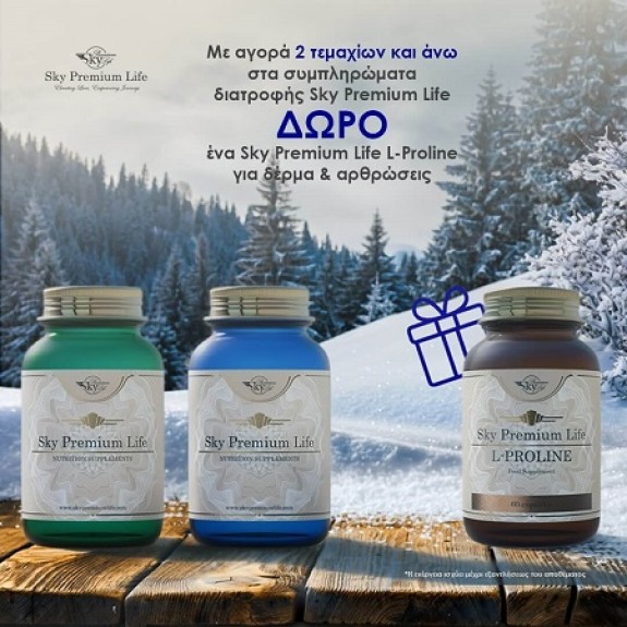 Sky Premium Life Christmas Gift