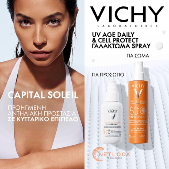 VICHY CAPITAL SOLEIL
