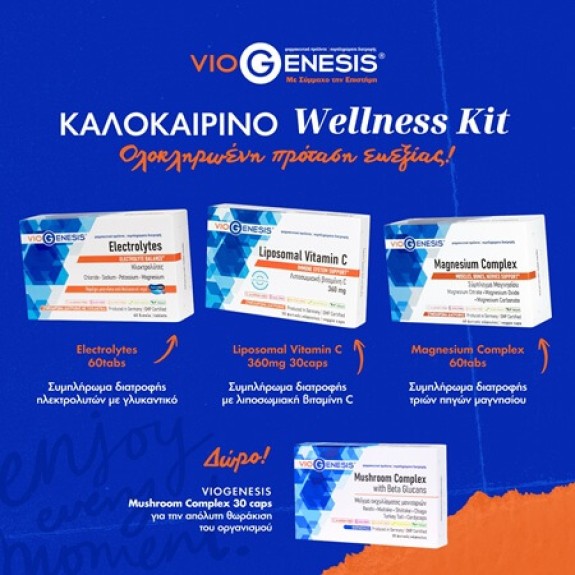 VIOGENESIS SUMMER WELLNES KIT + ΔΩΡΟ