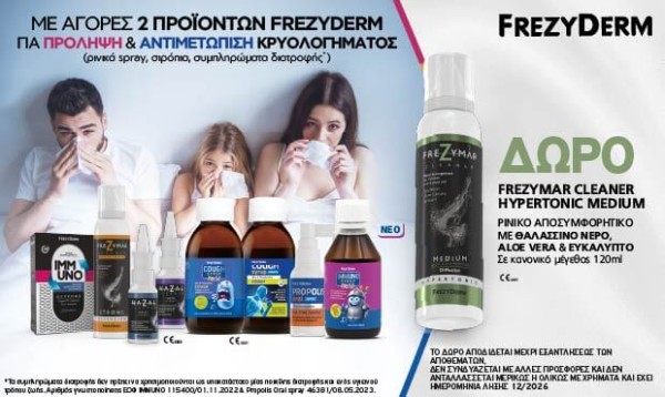 FREZYDERM COLD