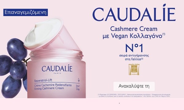 CAUDALIE Resveratrol-Lift