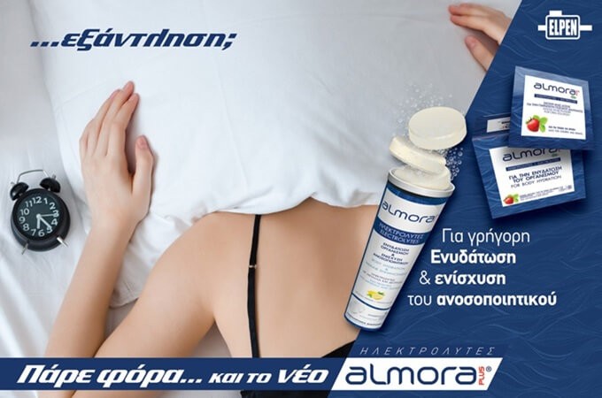 ALMORA - Οι ηλεκτρολύτες που ζητάς