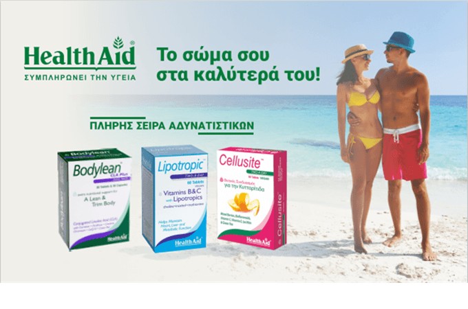 HEALTH AID - Διώξε το περιττό βάρος